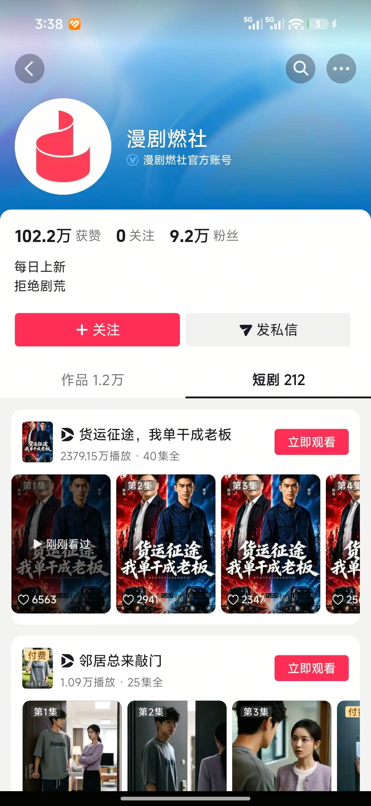 自制剧发行案例公开页面截图