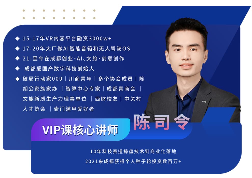 陈司令老师资料图