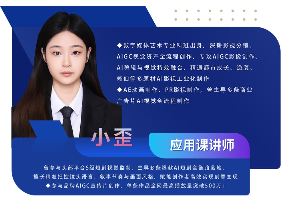 小歪老师资料图
