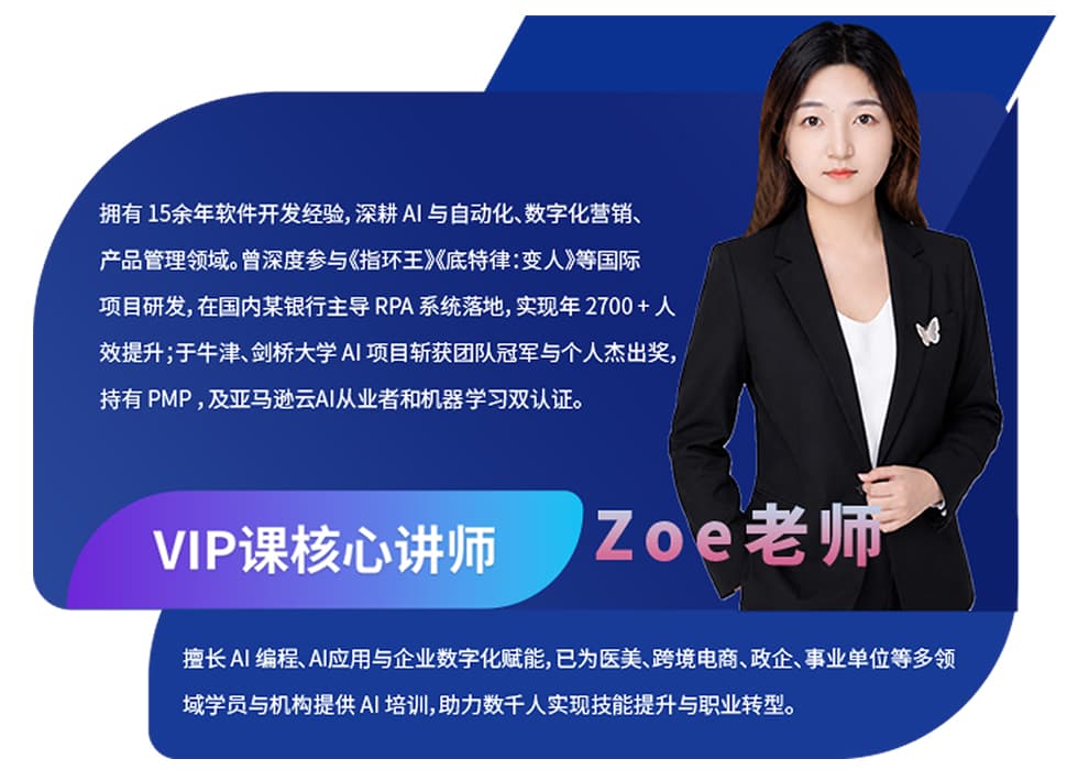 Zoe老师资料图